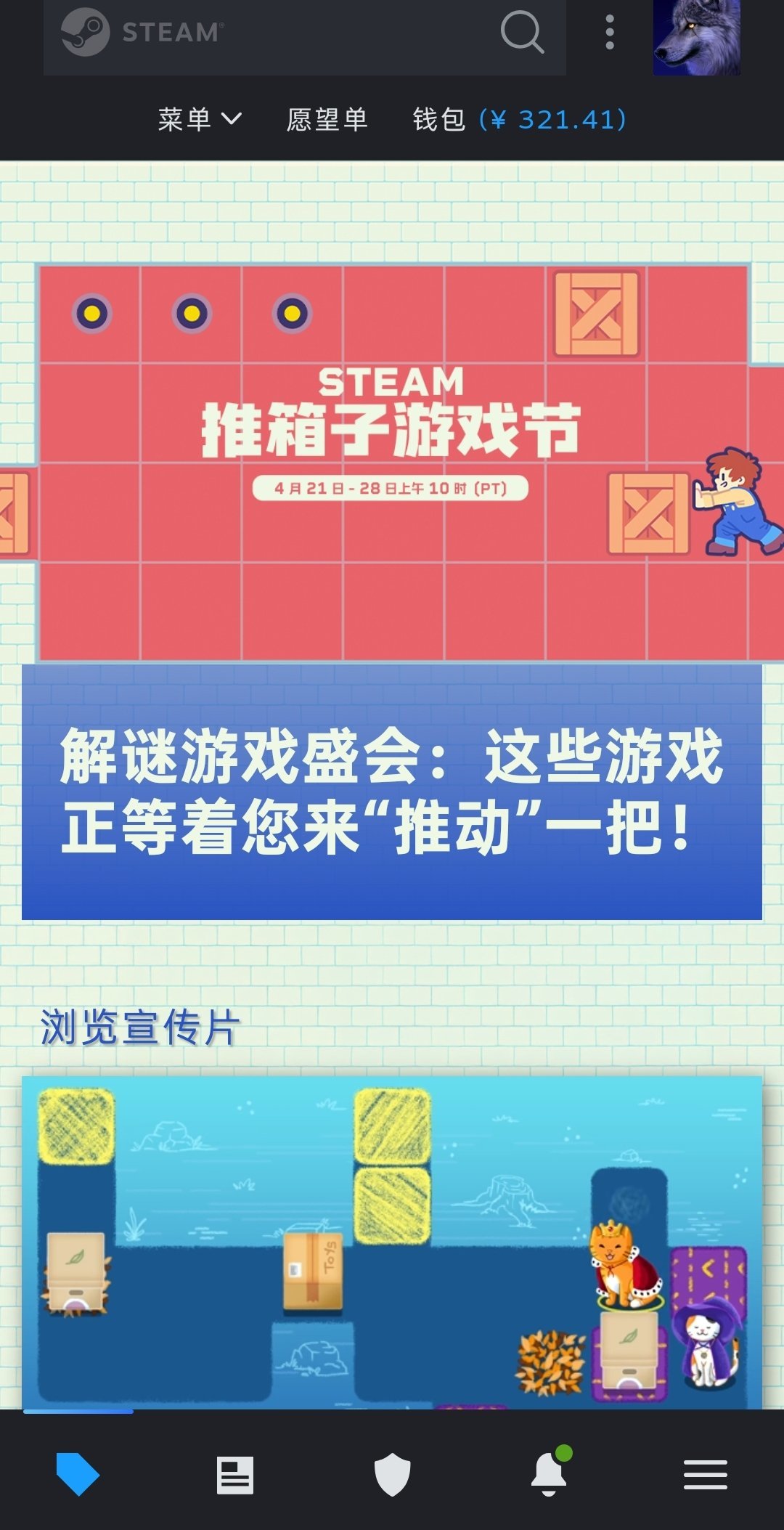 Steam推箱子游戏节开始,又能白嫖经典三件套点数物品啦-第1张