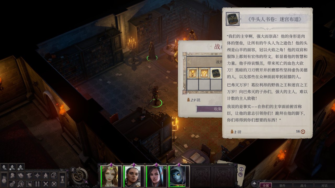 《正义之怒》新手简易攻略-第17张