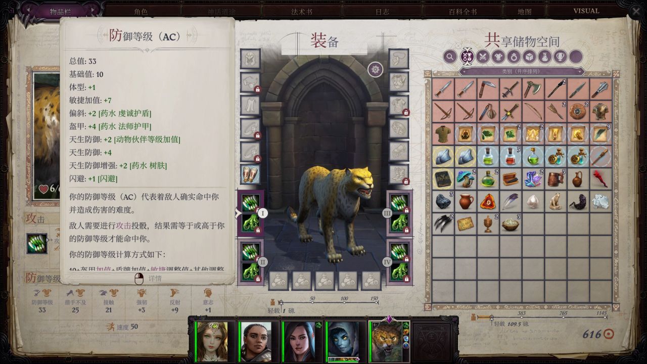 《正义之怒》新手简易攻略-第18张