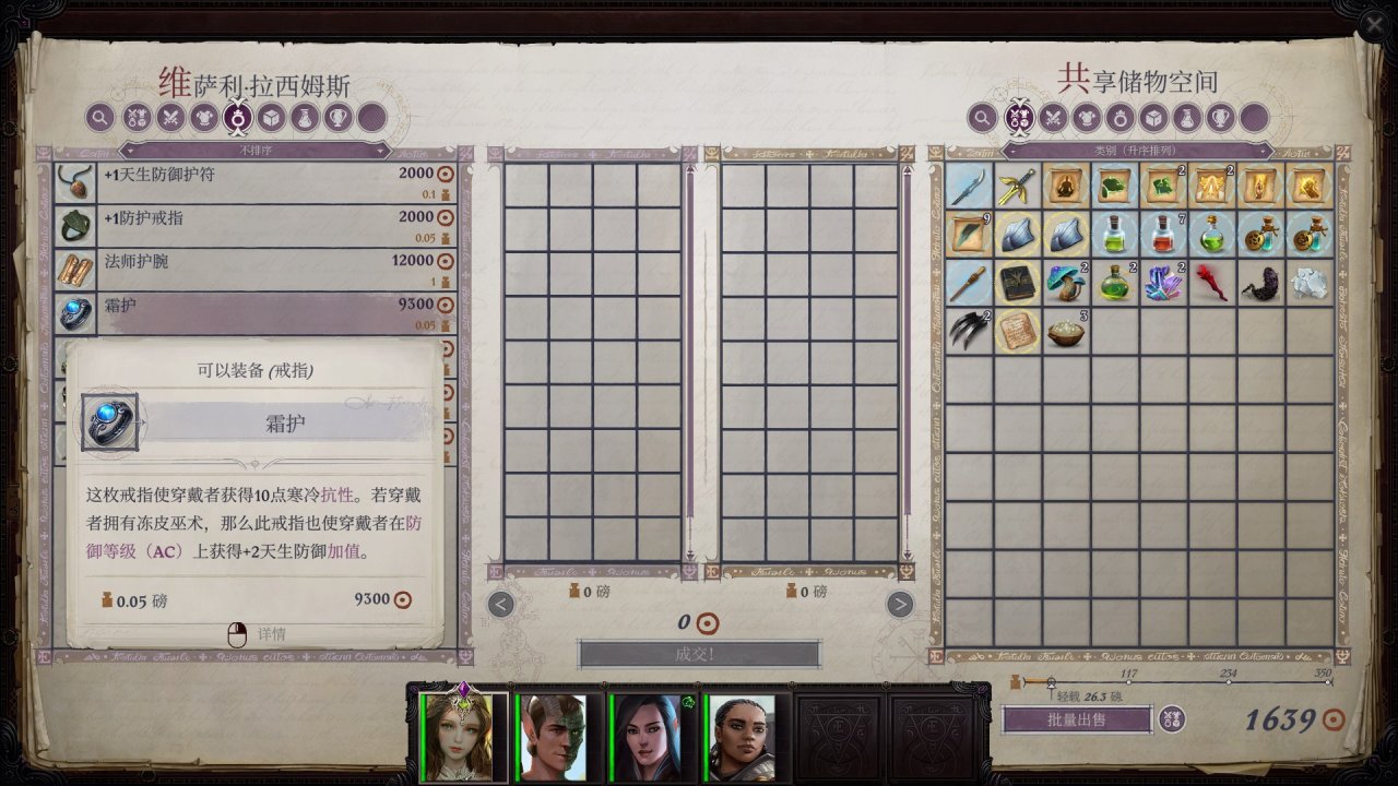 《正义之怒》新手简易攻略-第27张