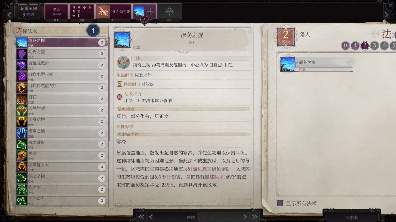 《正义之怒》新手简易攻略-第50张