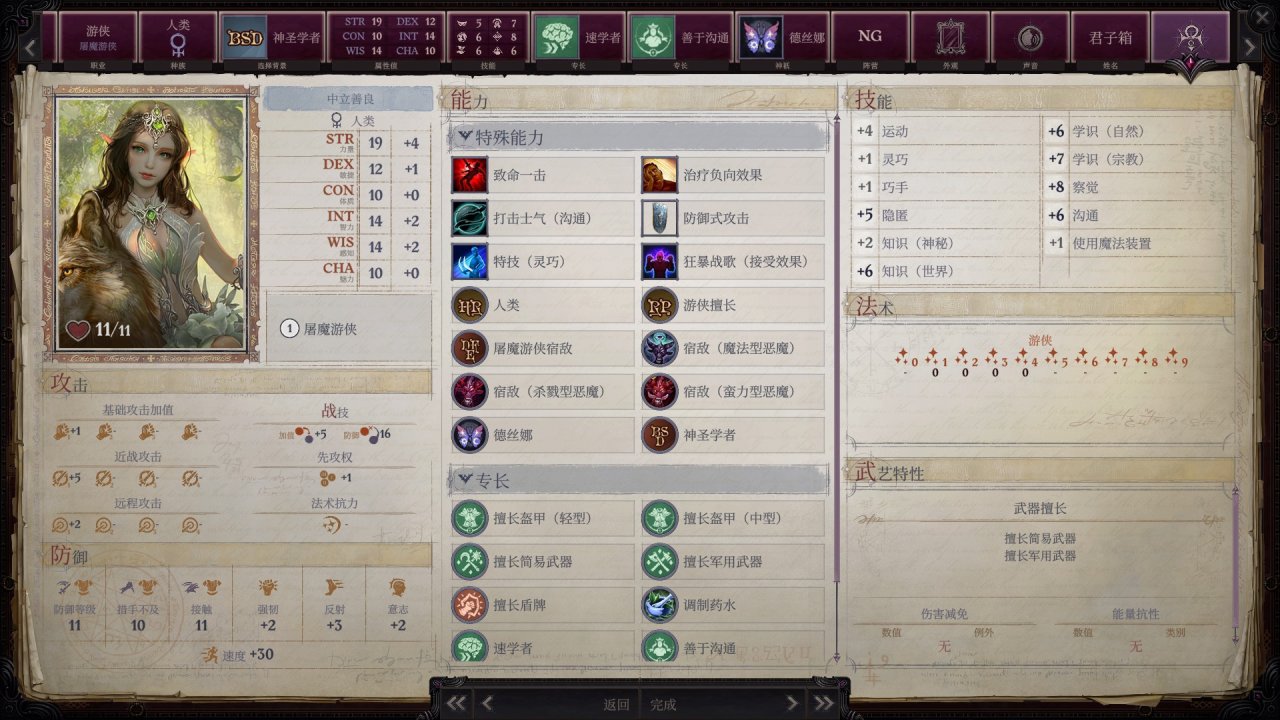 《正义之怒》新手简易攻略-第6张