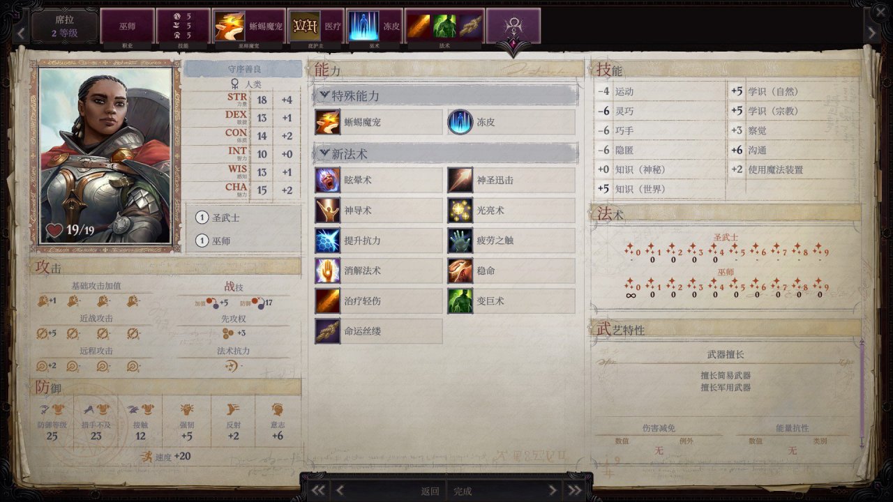 《正义之怒》新手简易攻略-第12张