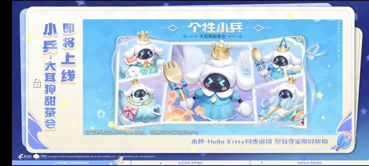五五开黑节福利,总有一款皮肤可以打动你吧!-第2张