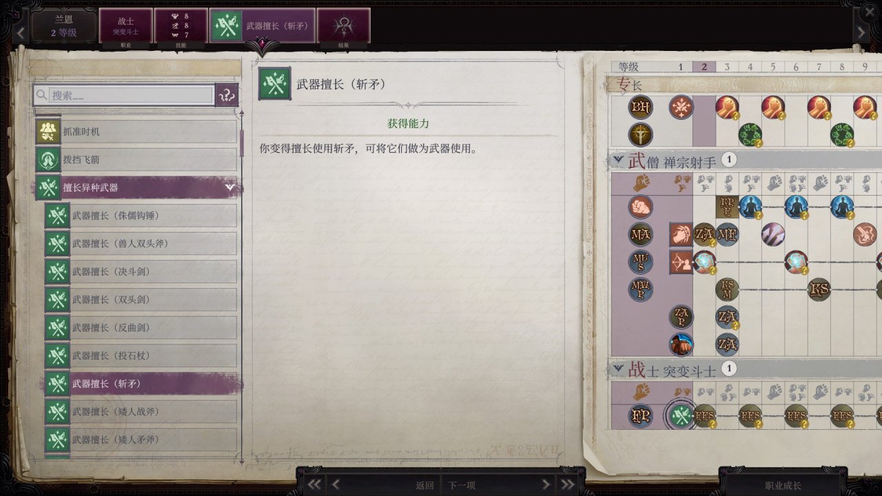 《正义之怒》新手简易攻略-第24张