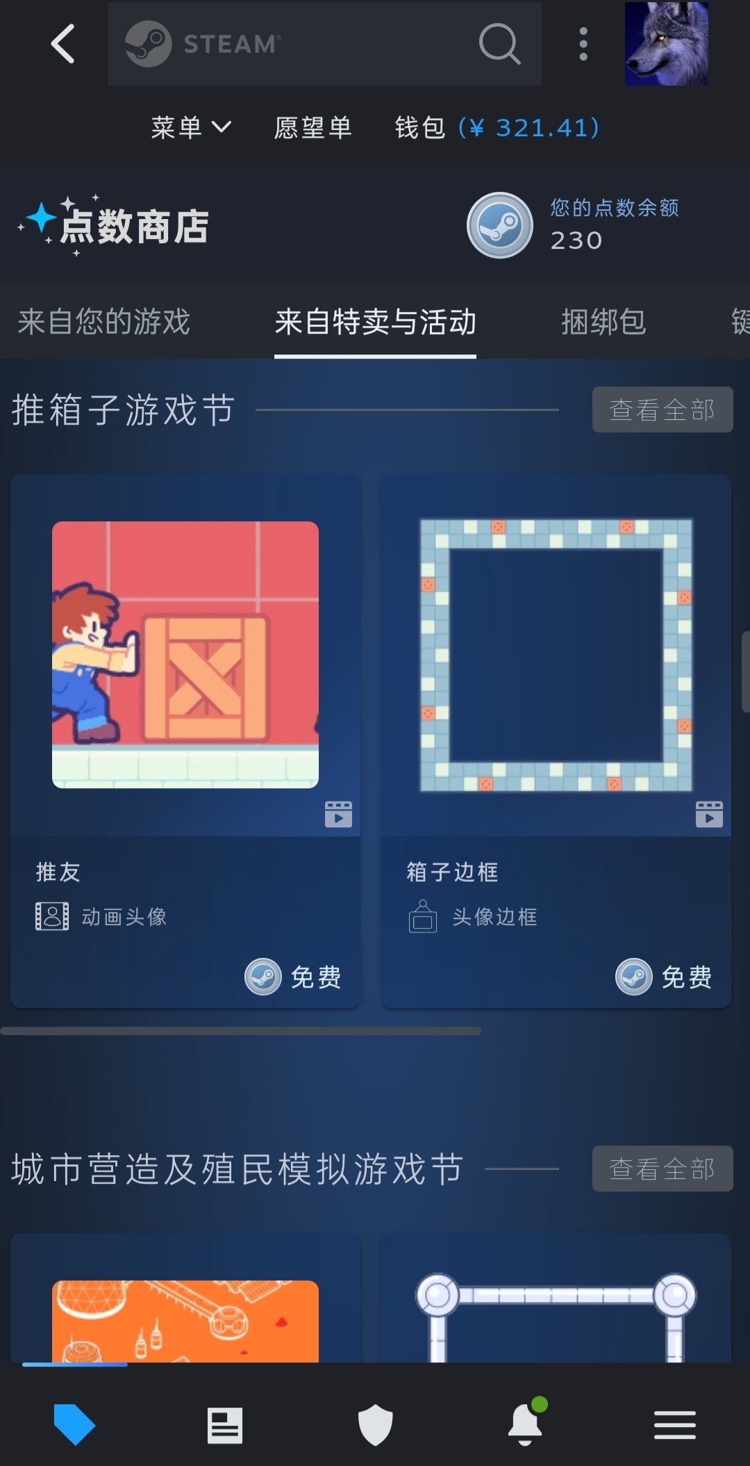 Steam推箱子游戏节开始,又能白嫖经典三件套点数物品啦-第5张