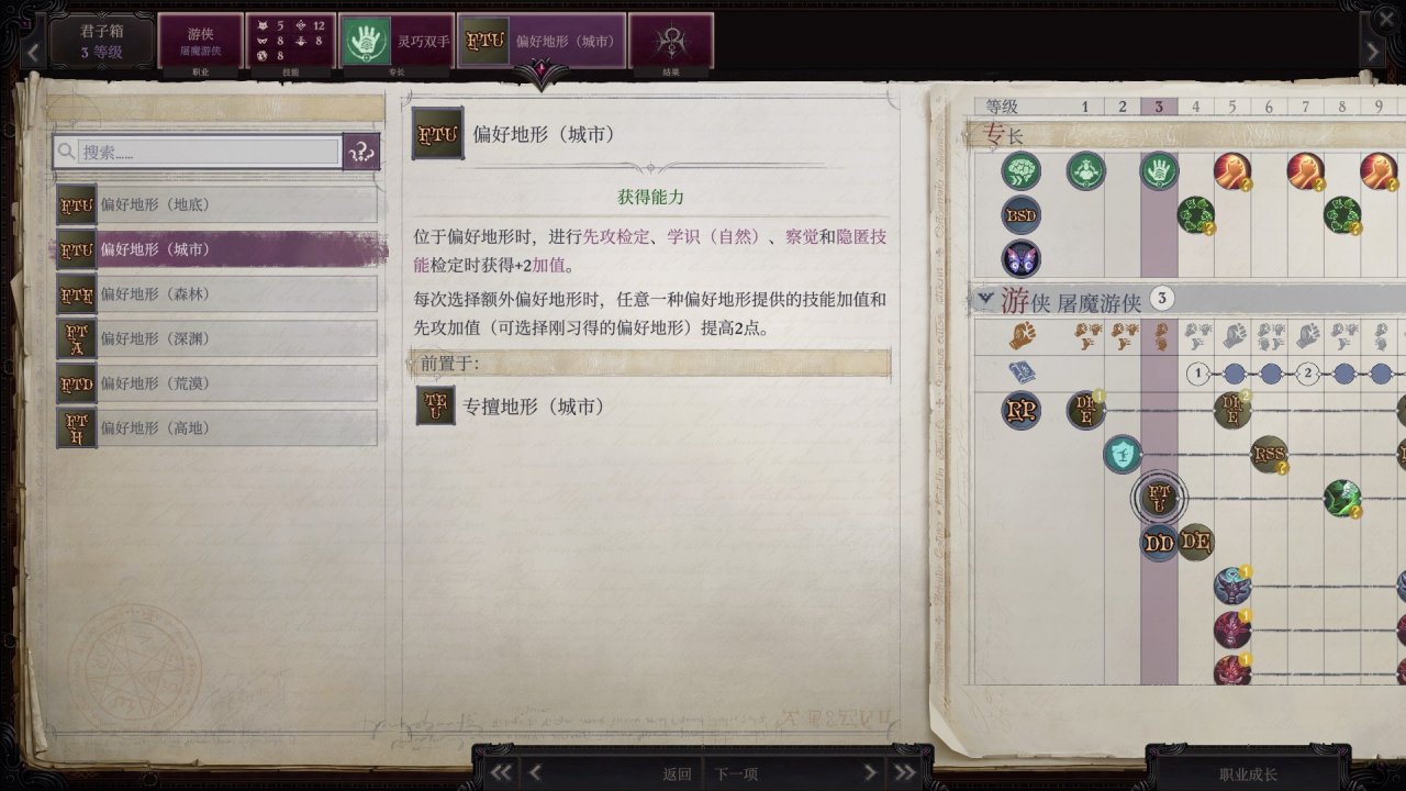 《正义之怒》新手简易攻略-第28张