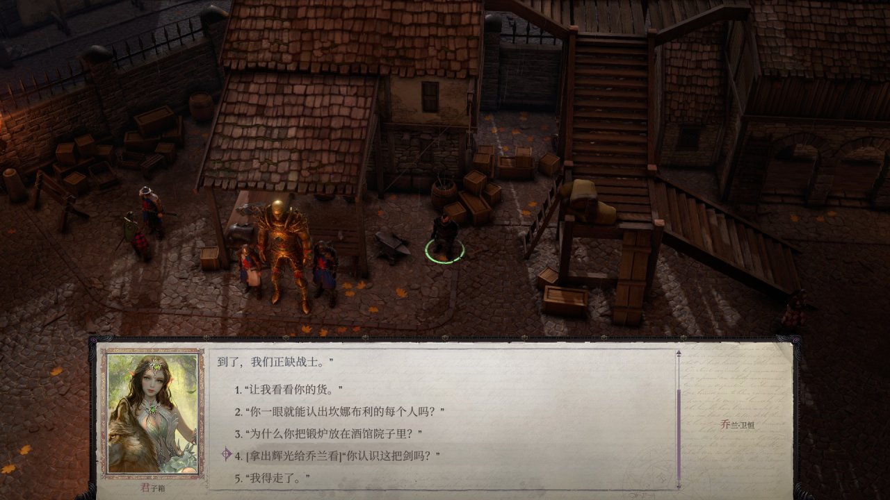 《正义之怒》新手简易攻略-第31张
