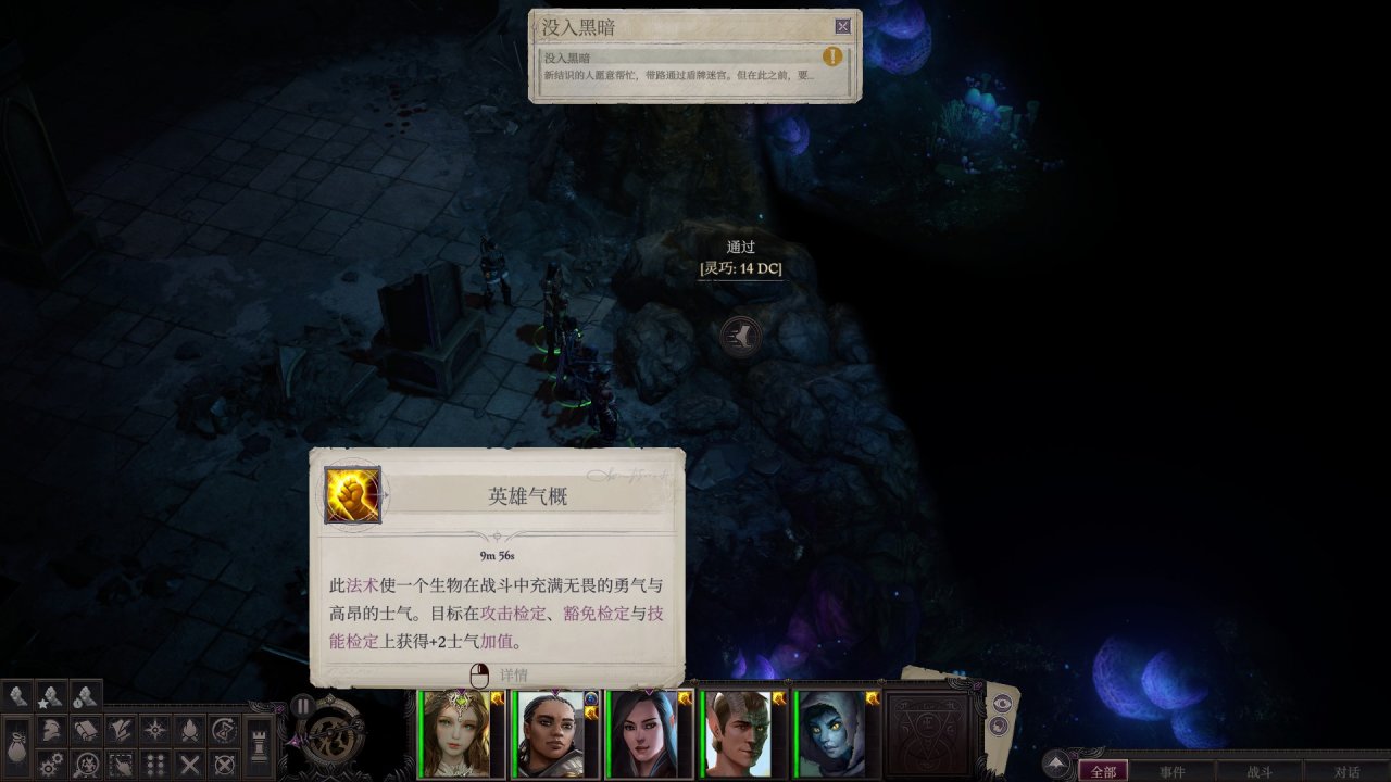 《正义之怒》新手简易攻略-第10张