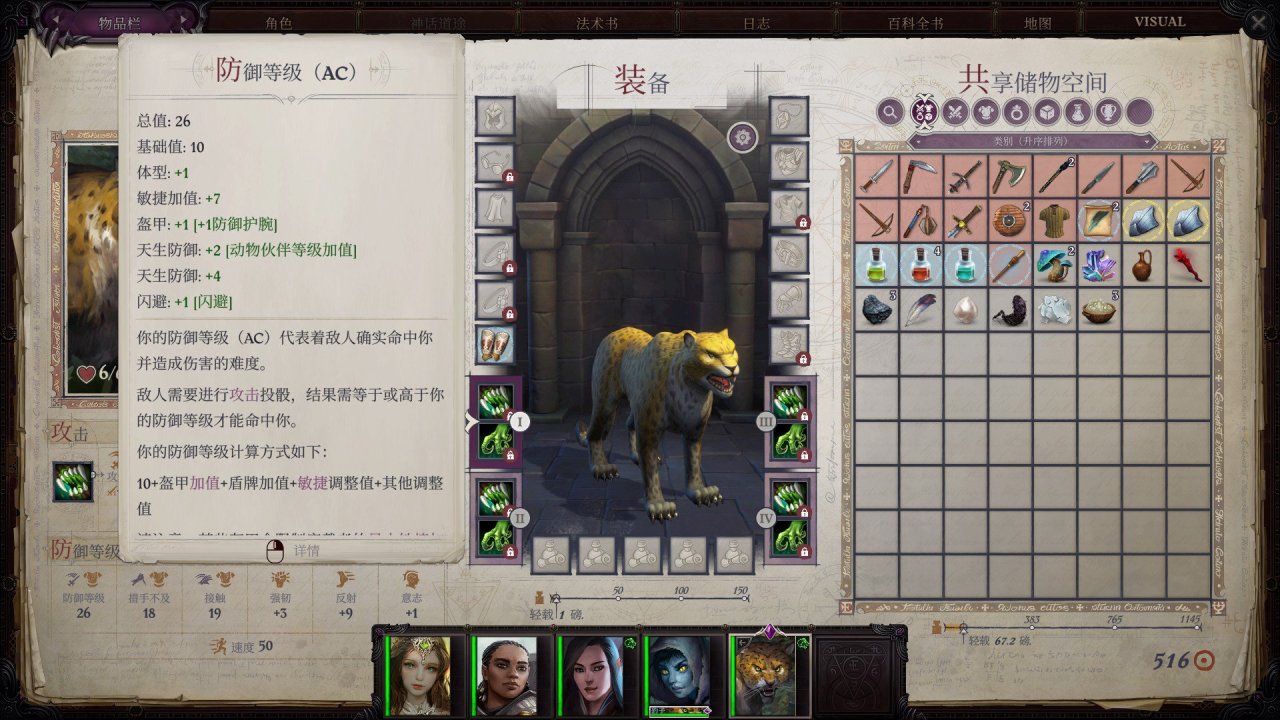 《正义之怒》新手简易攻略-第15张