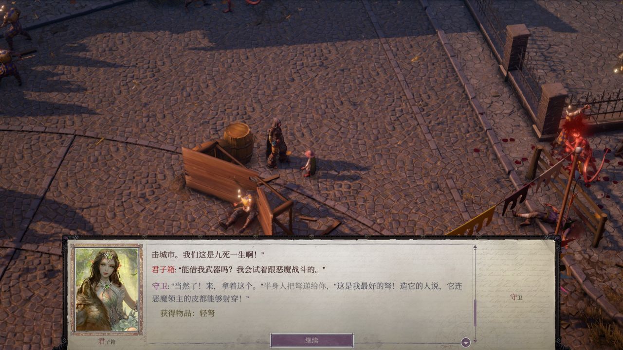 《正义之怒》新手简易攻略-第7张