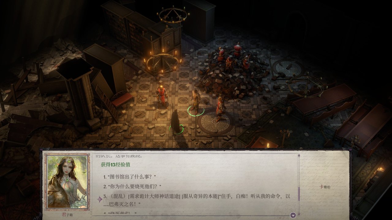 《正义之怒》新手简易攻略-第48张