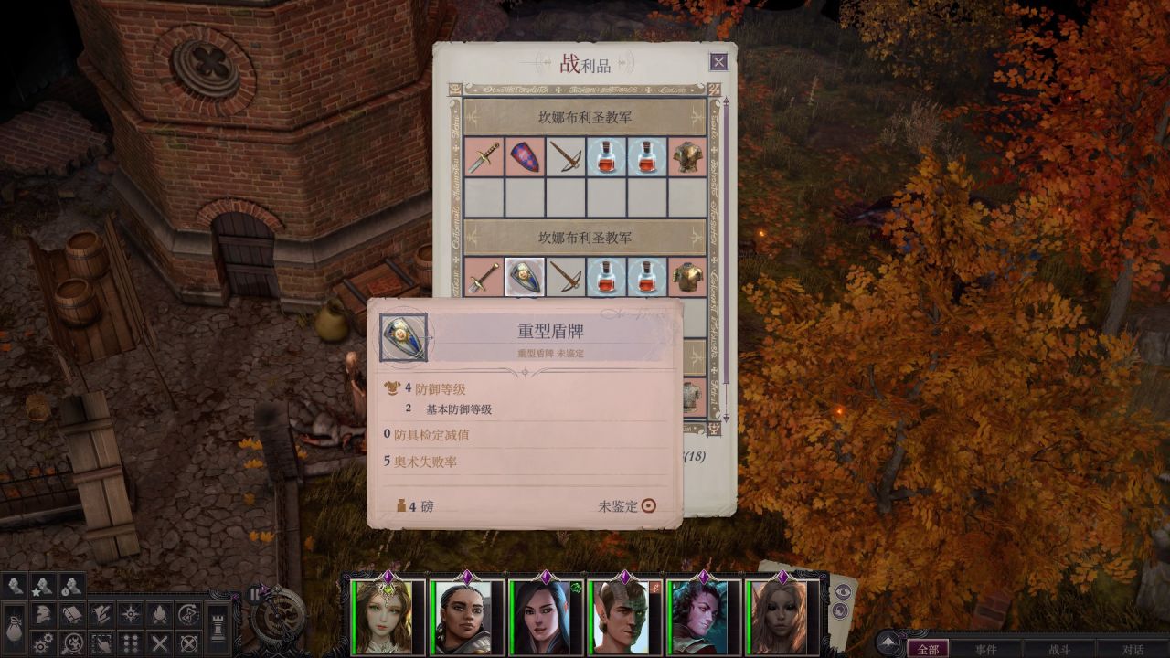 《正义之怒》新手简易攻略-第39张