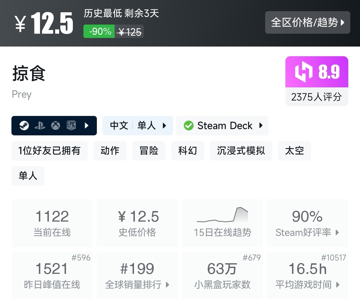 Steam近期47款20元以下折扣游戏汇总，多款最后一天！