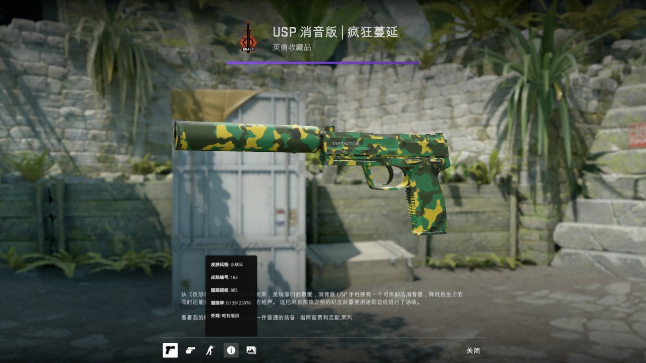 csgo职业哥库存第十三期-第1张