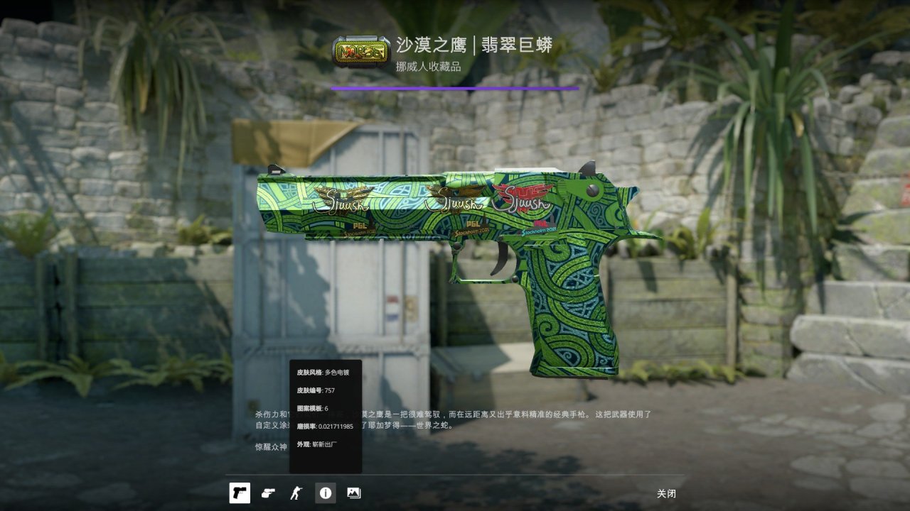 csgo职业哥库存第五期-第6张