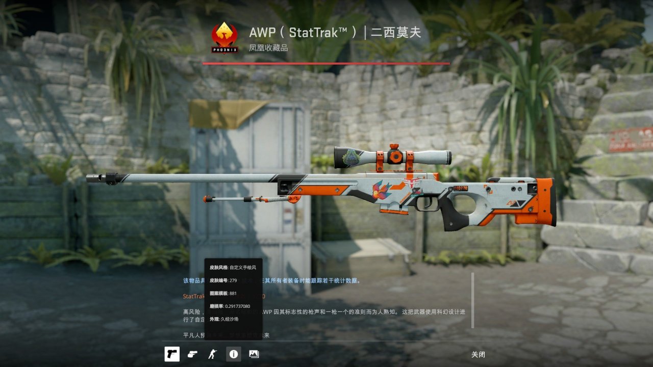 csgo职业哥库存第五期-第10张