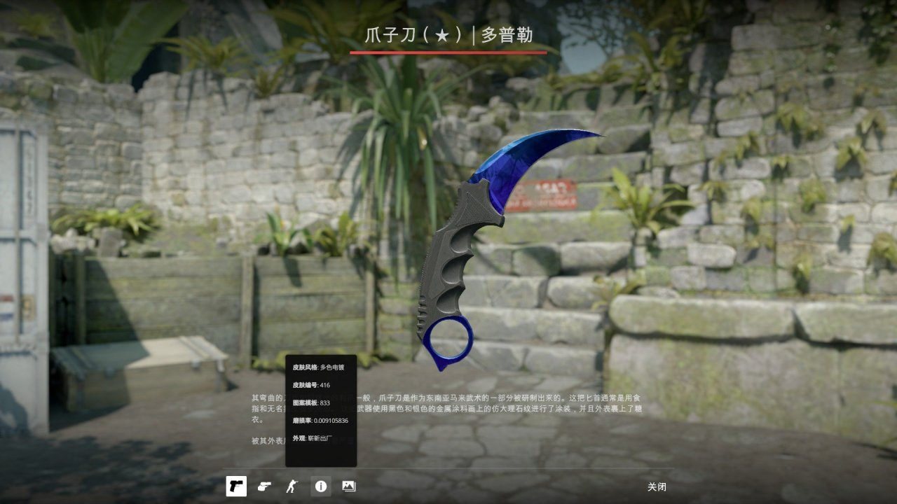 csgo职业哥库存第五期-第13张