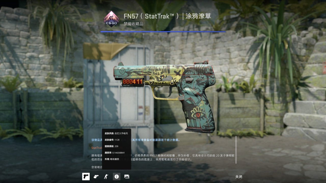 csgo职业哥库存第五期-第4张