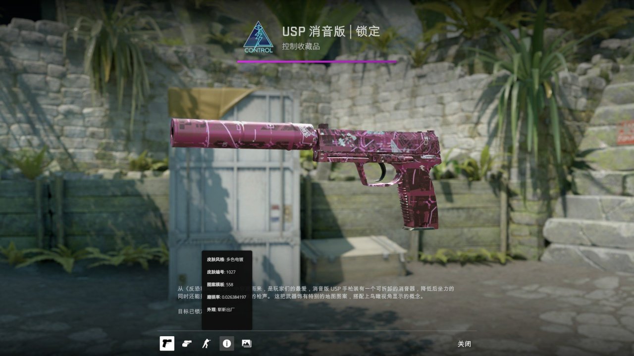 csgo职业哥库存第十三期-第2张