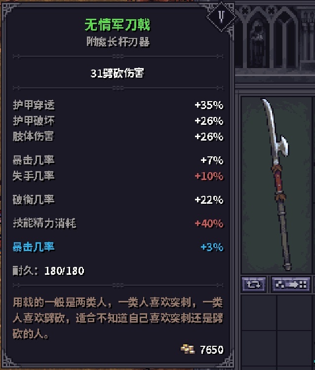 長杆戟類武器的玩法探索與分享-第1張