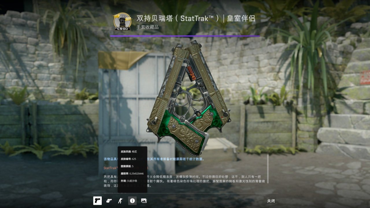 csgo职业哥库存第五期-第5张