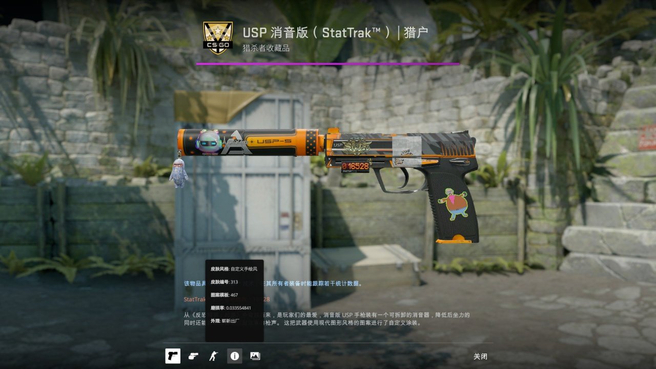 csgo职业哥库存第五期-第1张