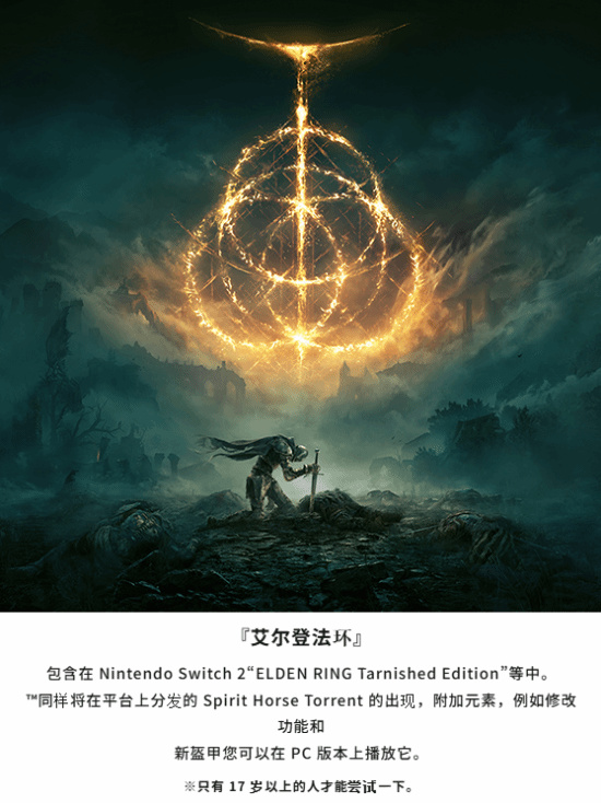 FS社将办游戏线下免费体验会!《老头环》惊喜再确认-第1张