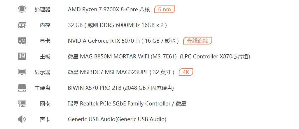 轻松一键超频，高性价比AMD内存之选，威刚XPG龙耀D350G评测-第8张
