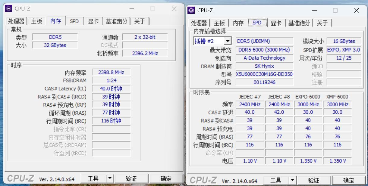 轻松一键超频，高性价比AMD内存之选，威刚XPG龙耀D350G评测-第17张