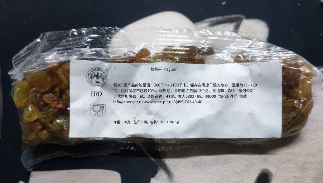 被盒友投喂一包俄罗斯军粮,我快被沟槽的翻译笑死了-第13张