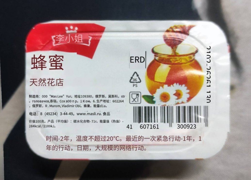 被盒友投喂一包俄罗斯军粮,我快被沟槽的翻译笑死了-第4张