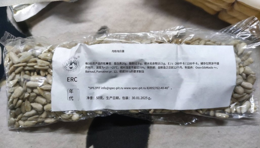 被盒友投喂一包俄罗斯军粮,我快被沟槽的翻译笑死了-第17张