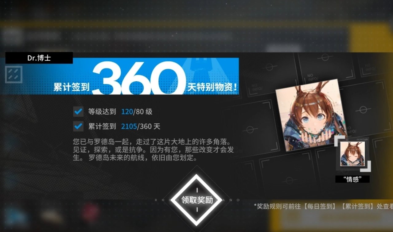 明日方舟六周年直播一览-第12张