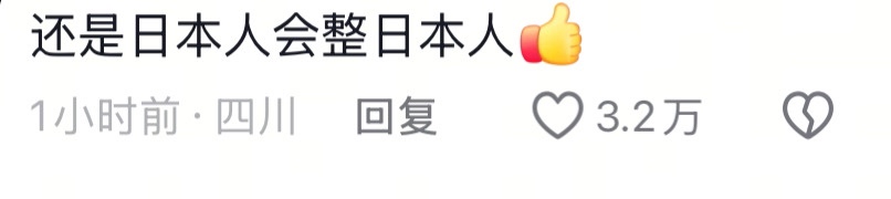 日本74岁大爷掉进坑里，三个月过去了还没救出来