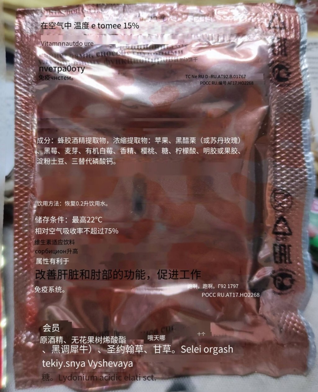 被盒友投喂一包俄罗斯军粮,我快被沟槽的翻译笑死了-第16张