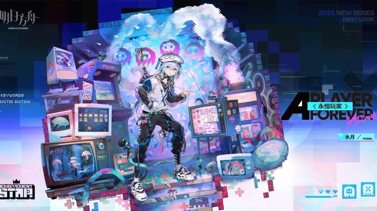 明日方舟六周年直播一览-第17张