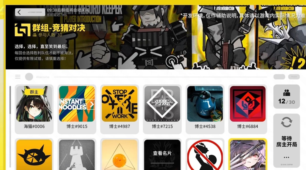 明日方舟六周年直播一览-第25张
