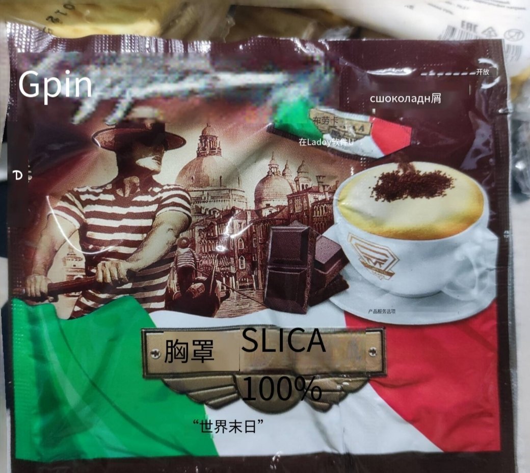 被盒友投喂一包俄罗斯军粮,我快被沟槽的翻译笑死了-第12张