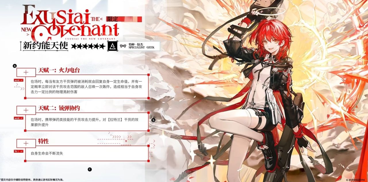 明日方舟六周年直播一览-第3张
