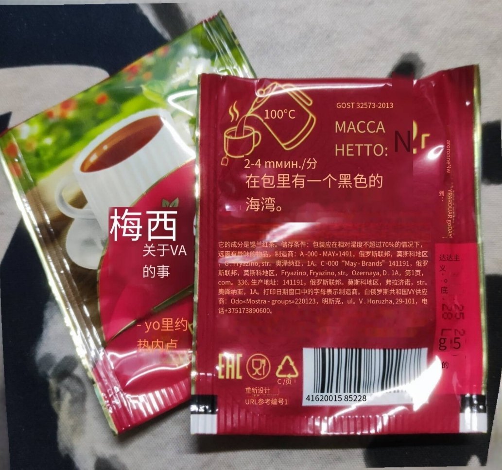 被盒友投喂一包俄罗斯军粮,我快被沟槽的翻译笑死了-第14张
