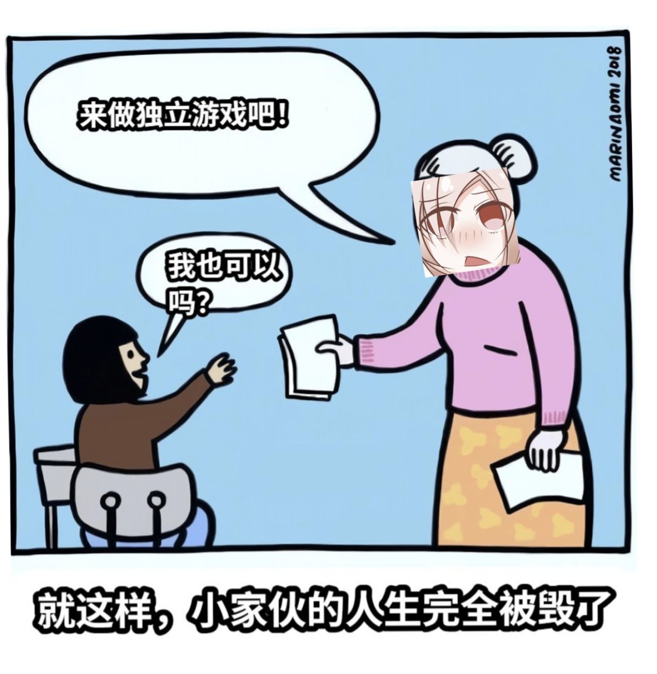 啃老？童工？五年还没demo的独游工作室到底在做些什么？