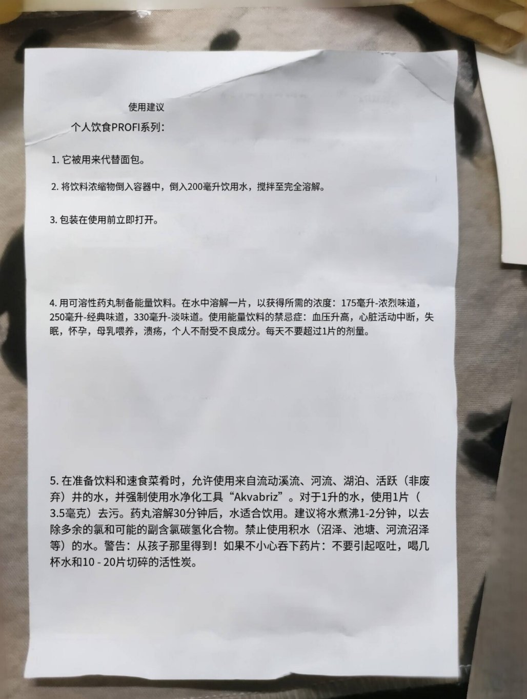 被盒友投喂一包俄罗斯军粮,我快被沟槽的翻译笑死了-第28张