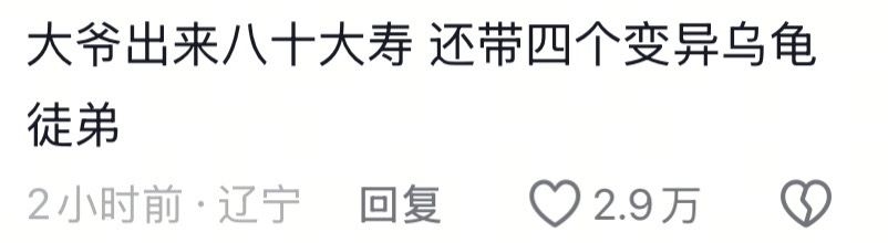 日本74岁大爷掉进坑里，三个月过去了还没救出来