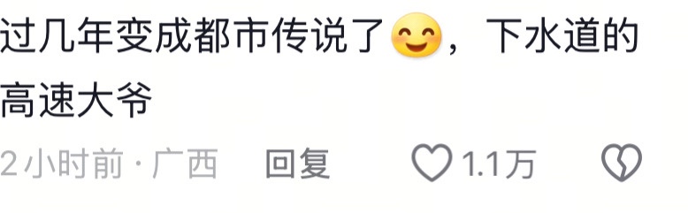 日本74岁大爷掉进坑里，三个月过去了还没救出来