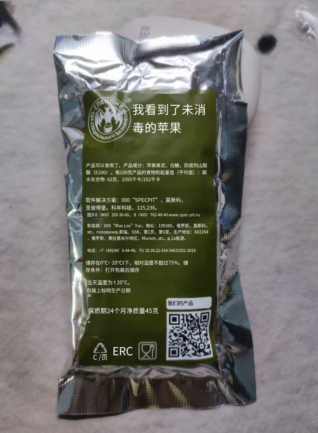 被盒友投喂一包俄罗斯军粮,我快被沟槽的翻译笑死了-第10张