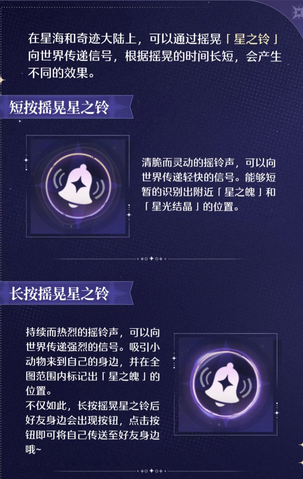 【无限暖暖】联机功能玩法说明汇总-第1张