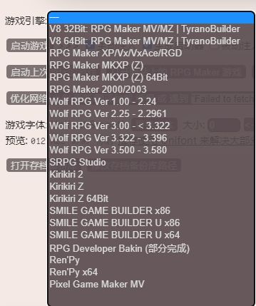 【MTOOL】RPG&GAL汉化修改器,游戏爱好者的福音-第4张