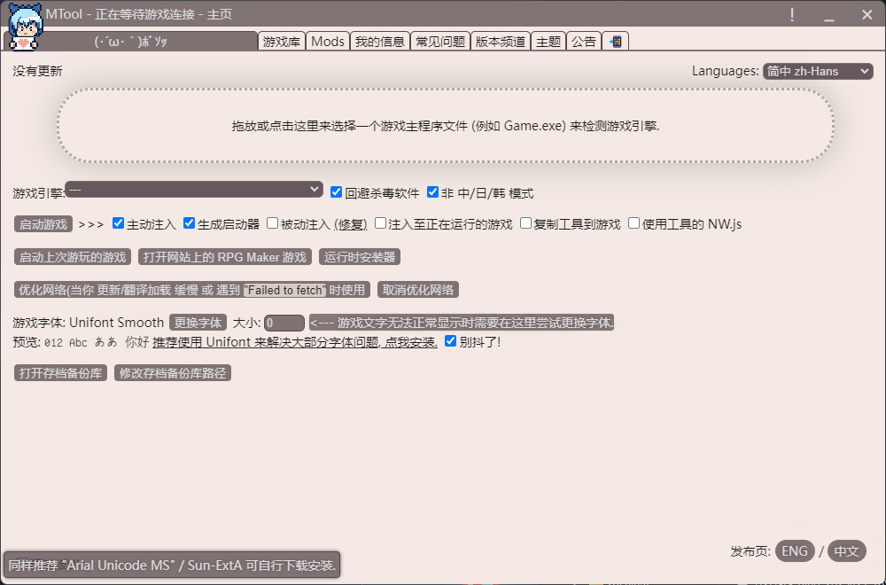 【MTOOL】RPG&GAL汉化修改器,游戏爱好者的福音-第8张