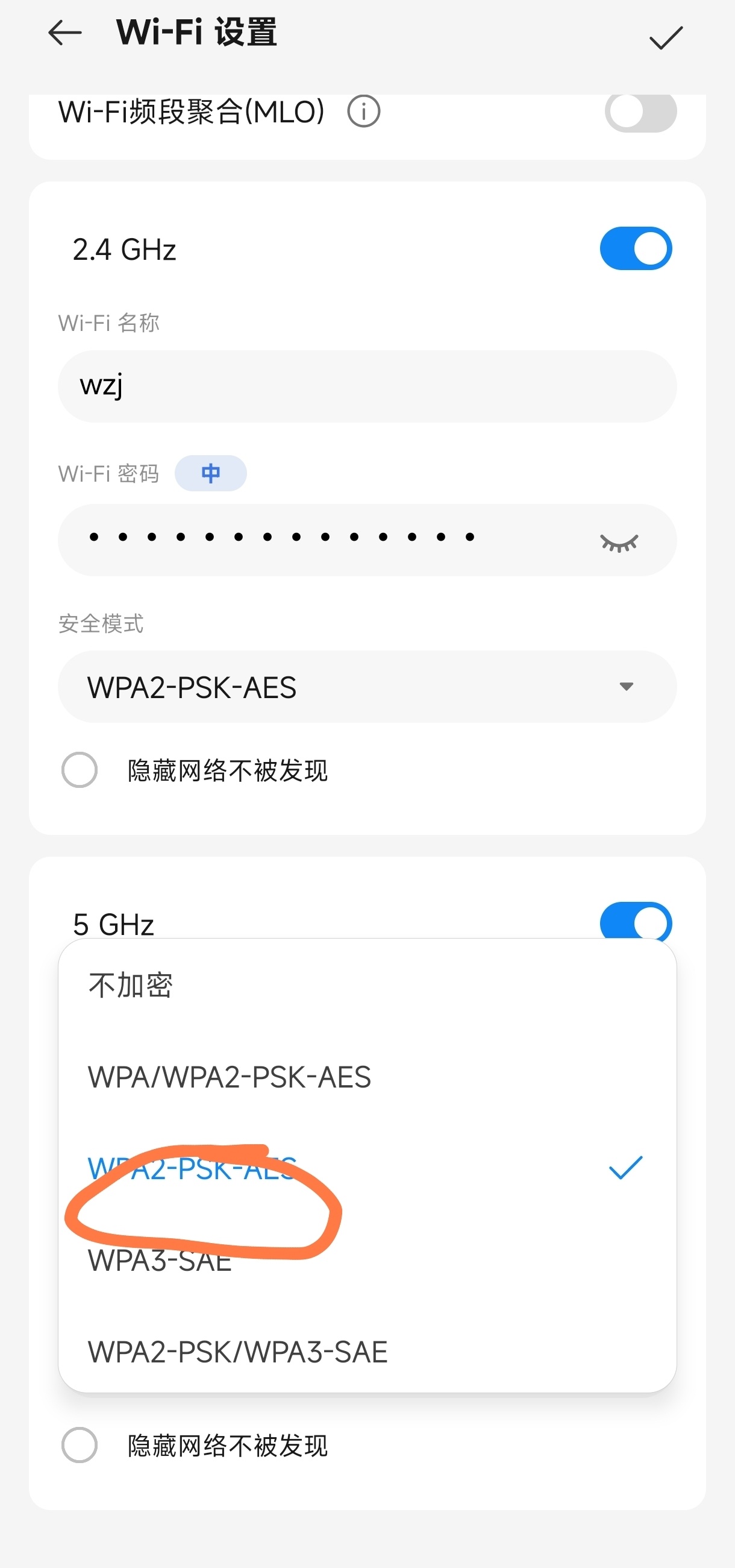 switch搜不到WIFI,改安全模式或许能帮到你-第0张